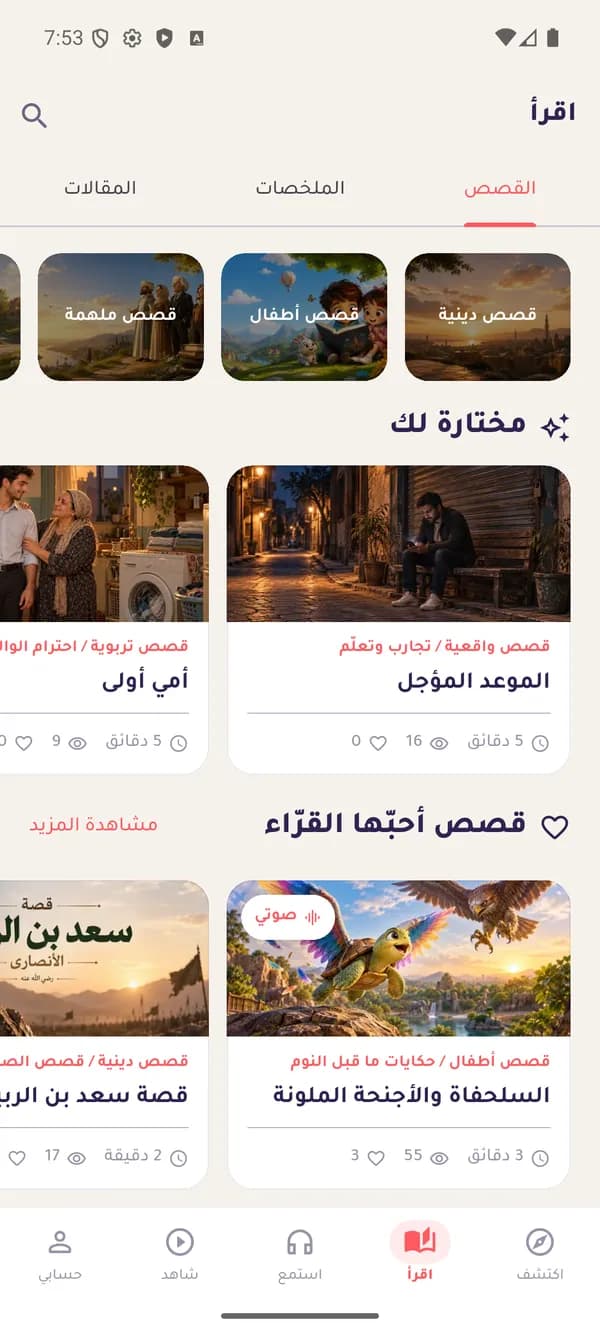 مكتبةٌ مرتّبةٌ بأقسامها
